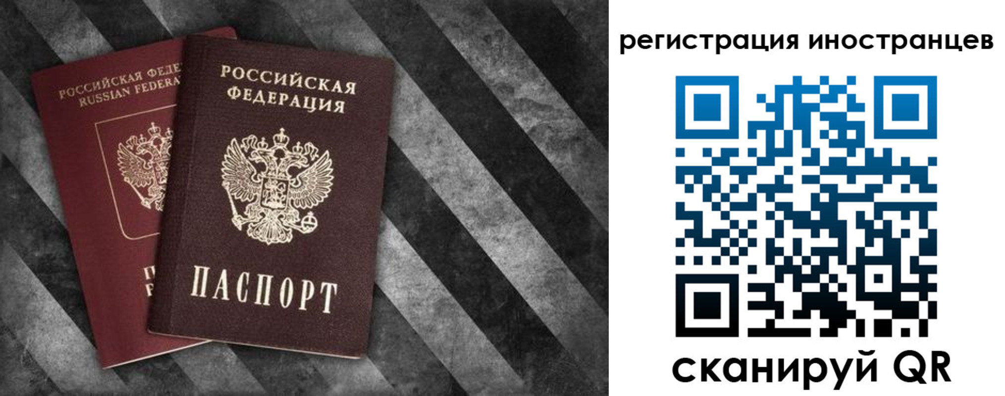 прописка для школы в Нальчике