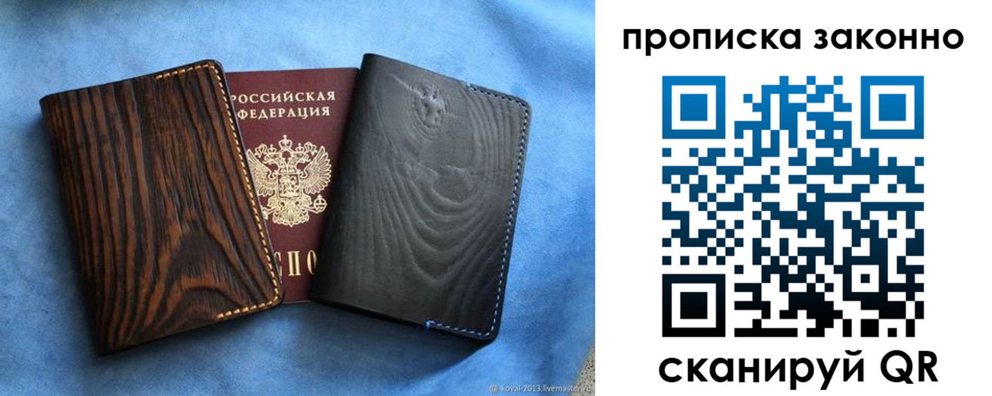 прописка ребенка в Нальчике