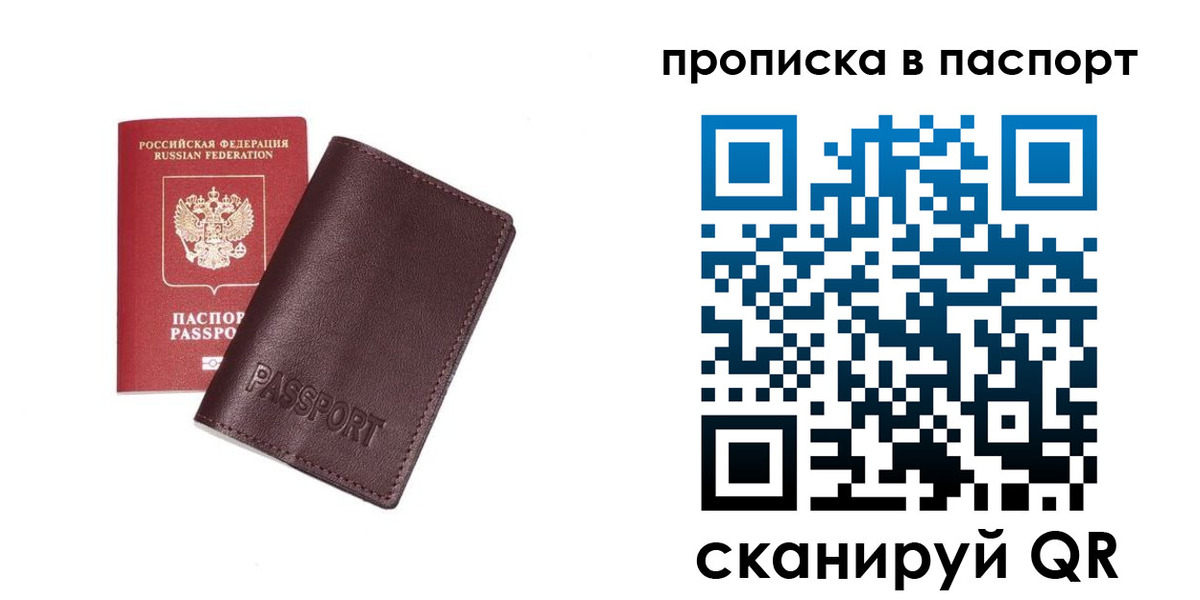 прописка ребенка в Нальчике