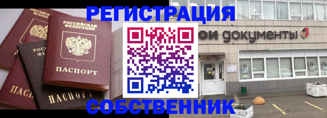 прописка 2025 в Нальчике