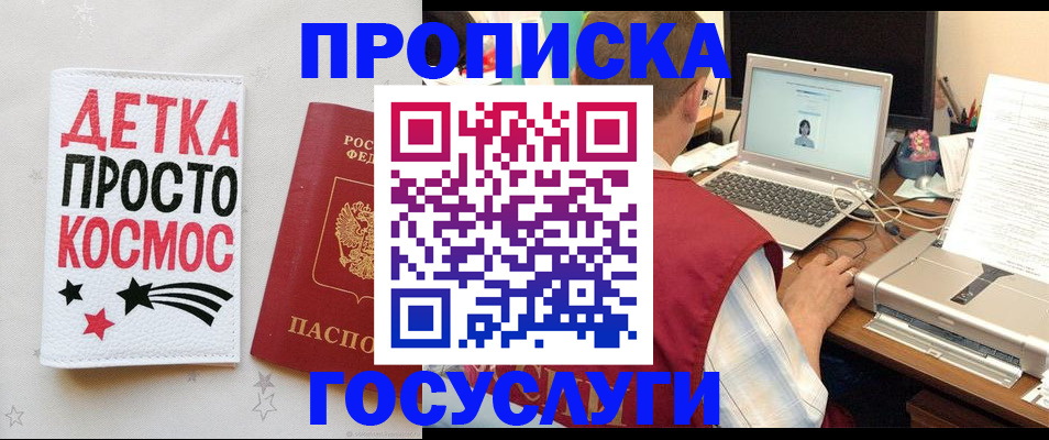 прописка гарантия в Нальчике