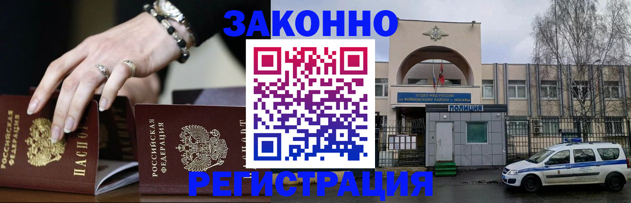 временная регистрация поиск в Нальчике