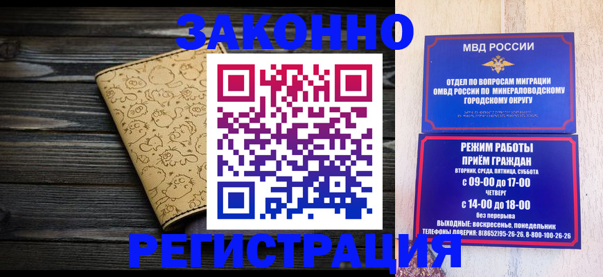 временная прописка в Нальчике