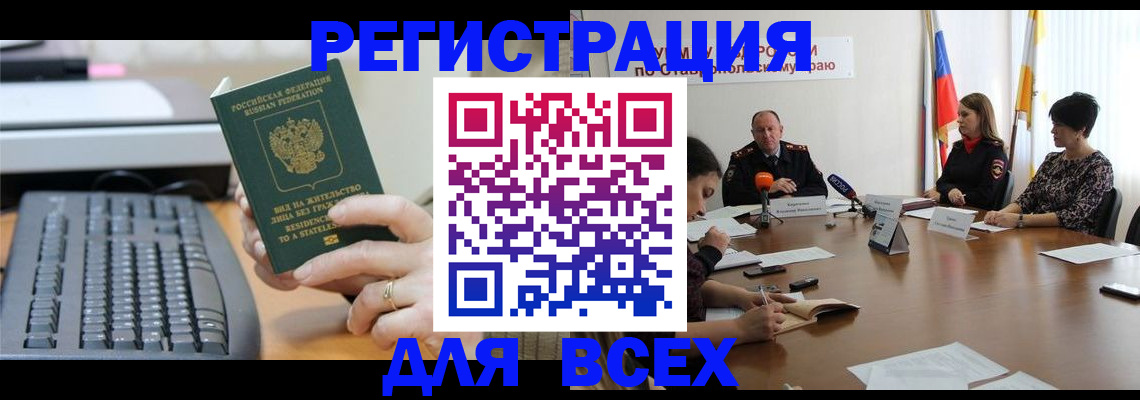 прописка паспорт в Нальчике