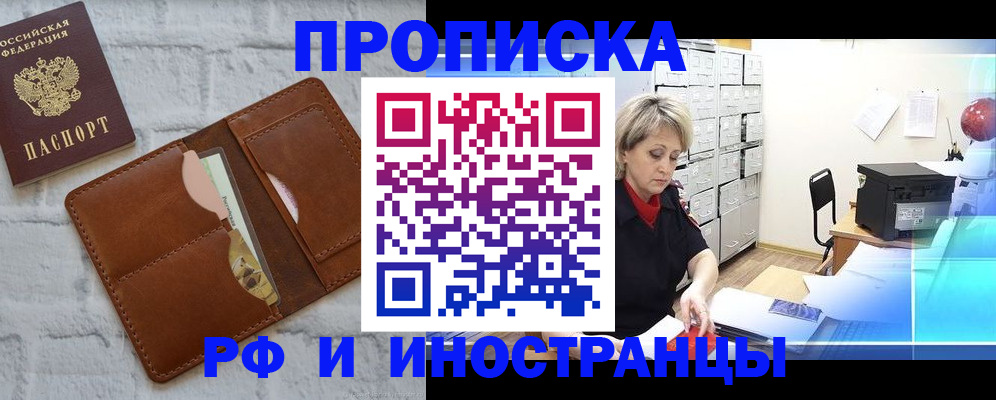 временная регистрация надежно в Нальчике