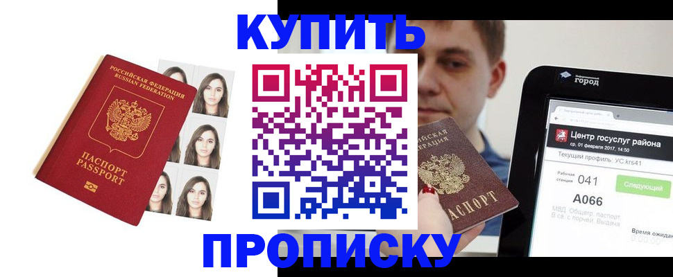 прописка иностранных граждан в Нальчике