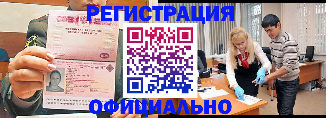 временная регистрация адрес в Нальчике