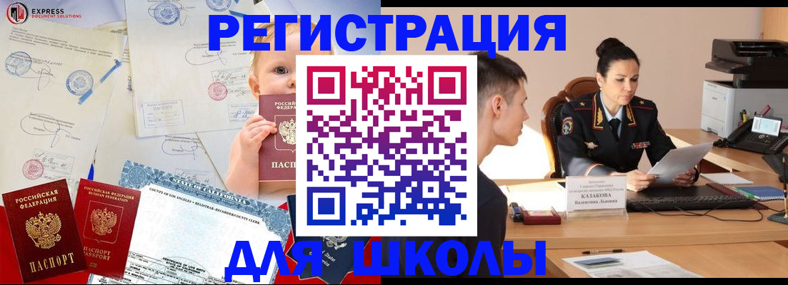 прописка регистрация в Нальчике